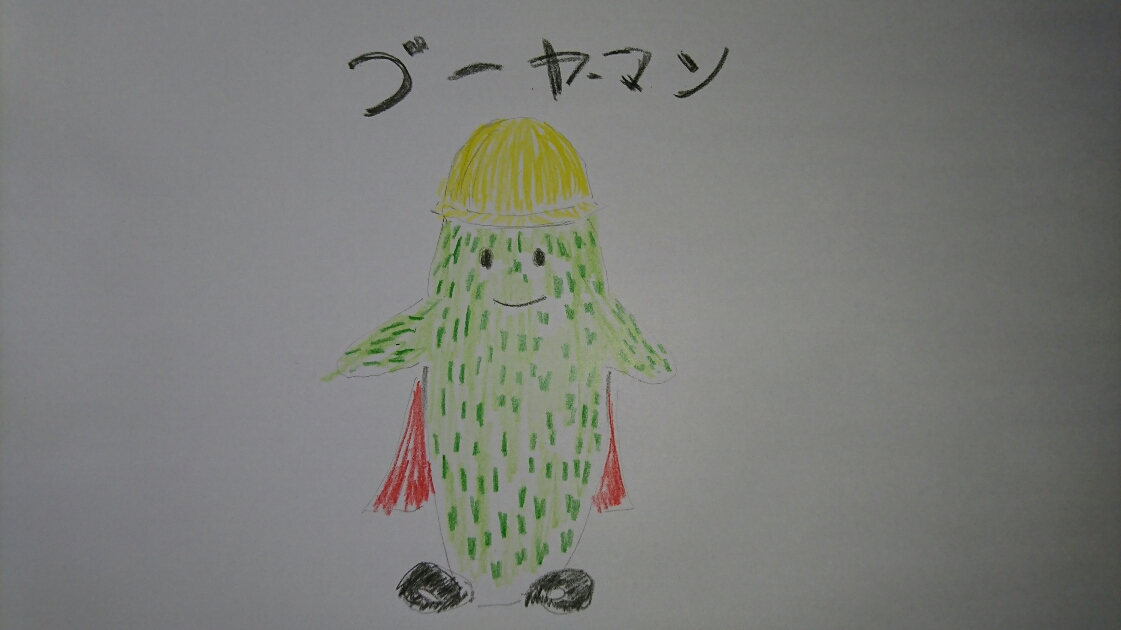 ちゅらさん聖地巡礼番外編「ゴーヤーマンを探せ」 - 沖縄くまのみ食堂