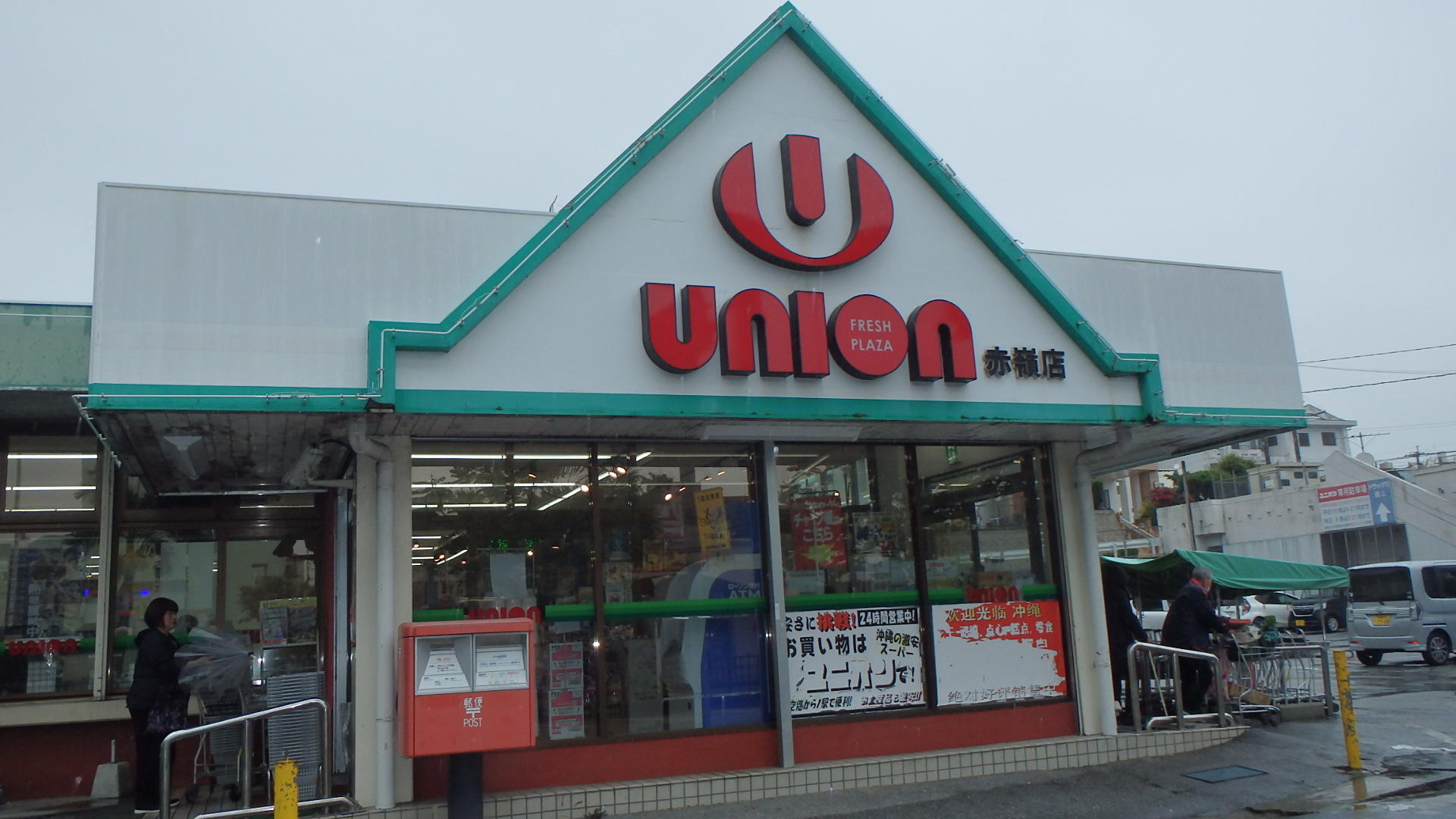 ユニオンでせんべろ。