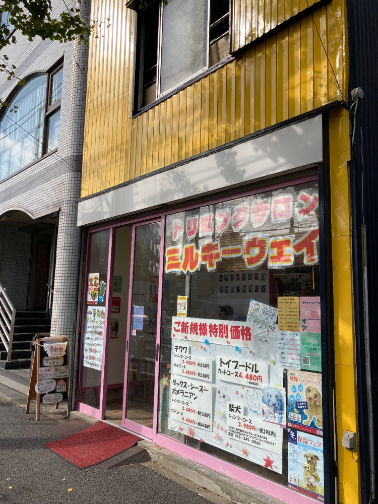 店舗外観