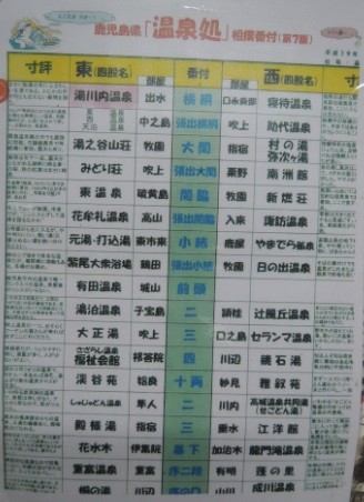 湯川内温泉ファン jimdo