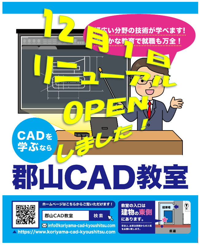 リニューアルＯＰＥＮしました！