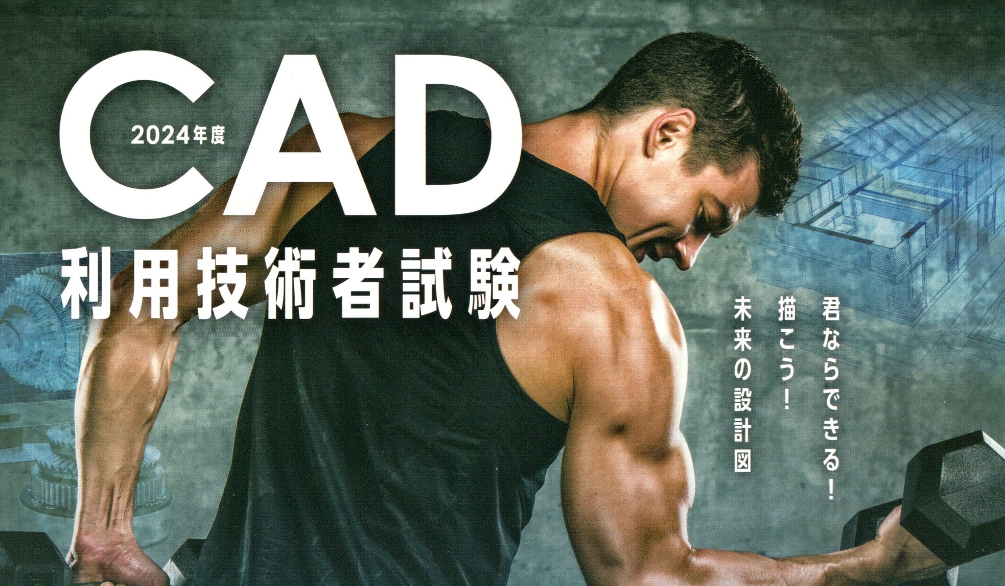 試験期間終了迫る