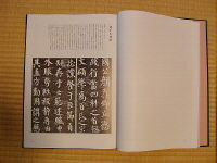 顔真卿　建中告身帖