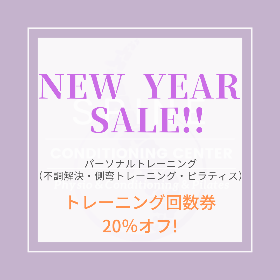 新年キャンペーン開催中です！