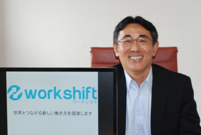「働き方を変え、世界を一つに」王
