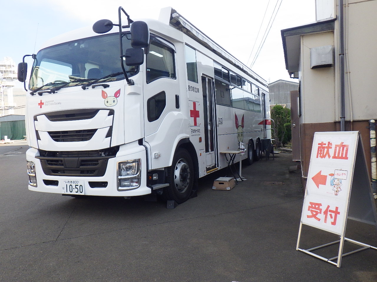 今年二回目の団体献血を実施しました