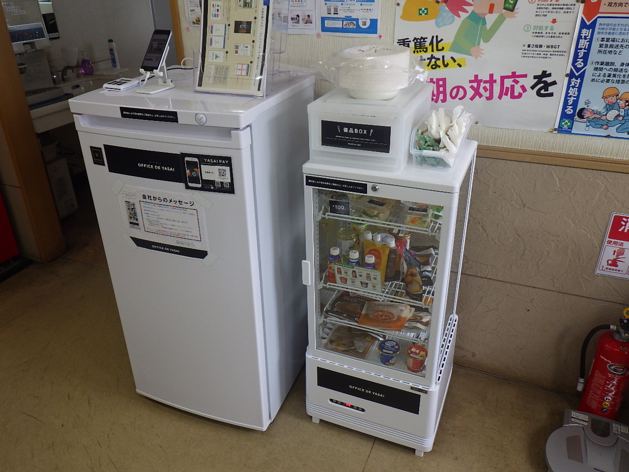 新たな福利厚生サービスとして無人販売を始めました。