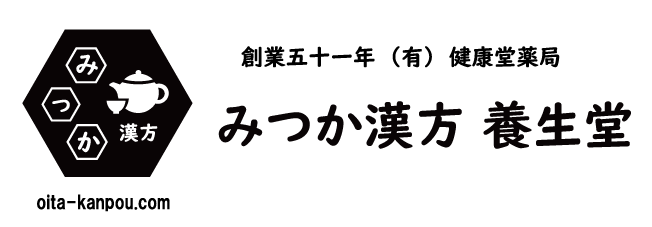 みつか漢方養生堂　九州　大分県大分市　漢方相談　中医薬　イスクラ　コタロー　オイスター
