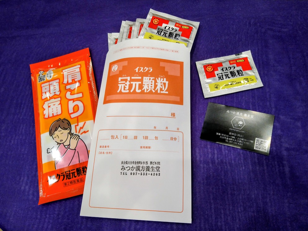 星火亀鹿仙（せいかきろくせん） - みつか漢方養生堂 | 大分駅