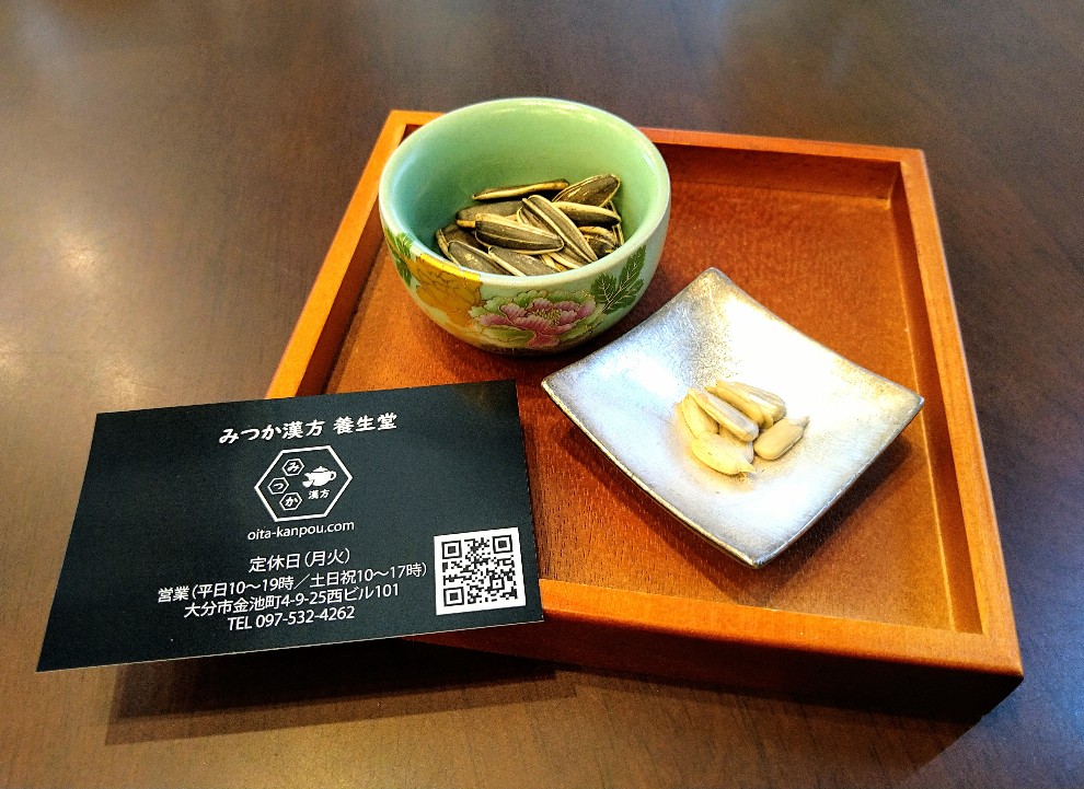 ひまわりの種ポリポリ…