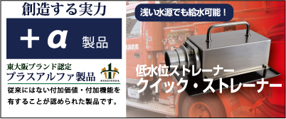 クイックキャッチャー商品情報はこちらをご覧ください。
