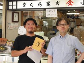 をぐら昆布　小倉屋昆布　小倉屋松柏　茨木店　地元民