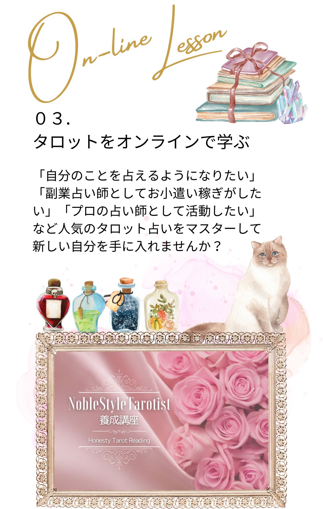 一宮ゆり|タロット占い|占いサロン|SEEKSTYLE|オンライン講座|「自分のことを占えるようになりたい」 「副業占い師としてお小遣い稼ぎがしたい」「プロの占い師として活動したい」 など人気のタロット占いをマスターして新しい自分を手に入れませんか？