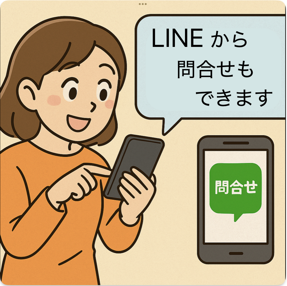LINEで簡単！畳・襖・障子の問い合わせ　長野市の畳工房マルヤマ