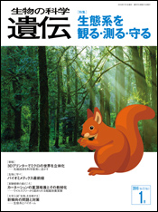 生物の科学 遺伝 - seibutsu-kagaku-iden2 生物の科学 遺伝Webページ