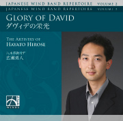 Glory of David／ダビデの栄光（広瀬勇人作品集）