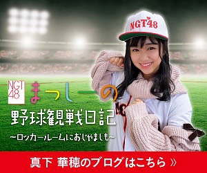 ホーム 新潟県野球協議会 ホーム 新潟県野球協議会