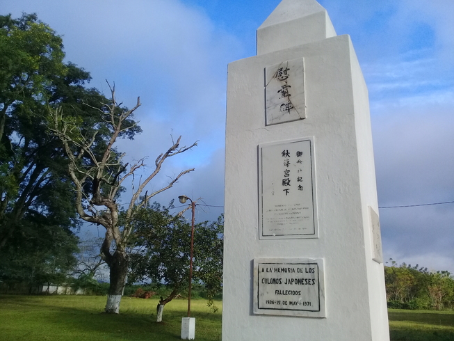 1971年5月15日に設置された拓殖慰霊碑。2006年秋篠宮同妃両殿下訪問記念のレリーフも埋まっている。