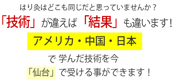 技術が違えば結果も違います