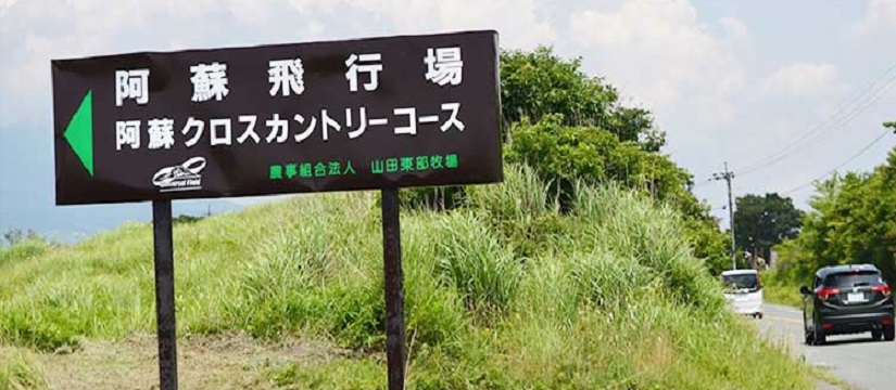 大観峰から産山方面（東）へ約3分、左側にこの看板