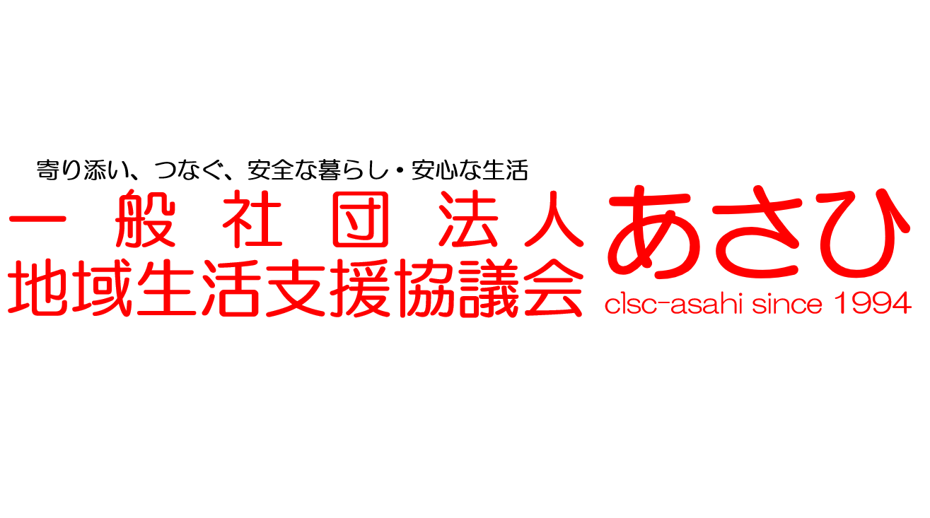 法人設立11年目を記念してブログをはじめます