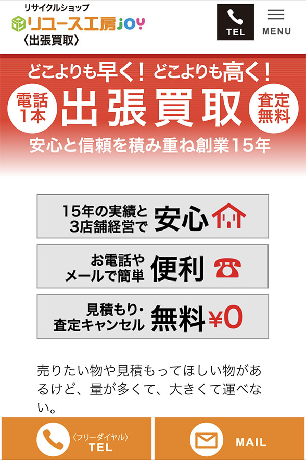 リユース工房 出張買取 家具・冷蔵庫・洗濯機など