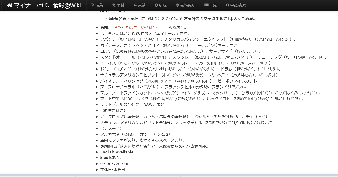 サイト マイナーたばこ情報 Wiki に表示される いろはや の取扱商品を詳しく載せました 手巻きたばこ詳細以外に 若者に人気の紙巻 アークロイヤル ガラム ブラックデビルなども取扱いが増えています 今後もお客様のリクエストに応じて種類を増やしてきますので サイト マイナーたばこ情報 Wiki に表示される いろはや の取扱商品を詳しく載せました 手巻きたばこ詳細以外に 若者に人気の紙巻 アークロイヤル ガラム ブラックデビルなども取扱いが増えています 今後もお客様のリクエストに応じて種類を増やしてきますので