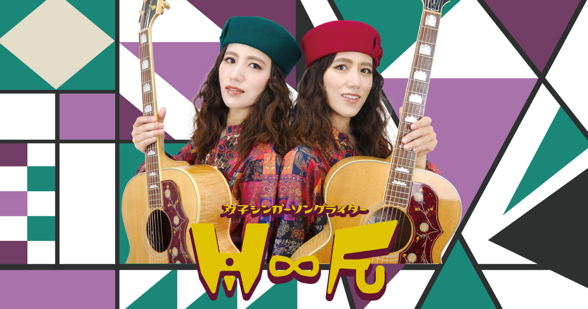 Release - 双子シンガーソングライターHi∞Fu(ひーふー