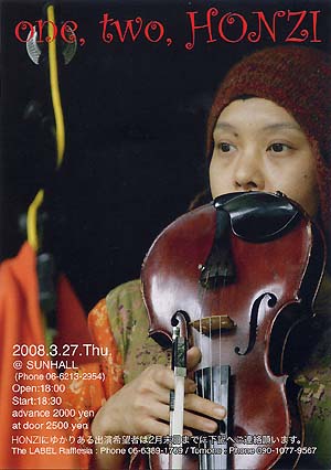 one，two，HONZI - メトロファルス オフィシャルサイト