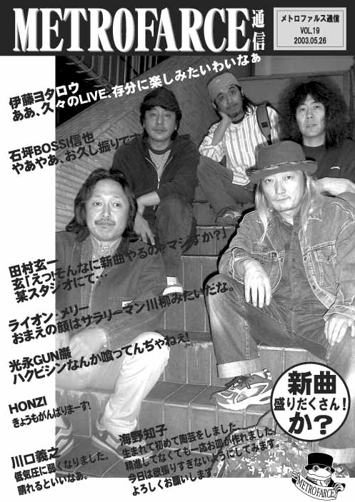 「俺さま祭り」メトロファルス メトロファルス (METRO FARCE) - 俺さま祭り [FULL ALBUM] - YouTube
