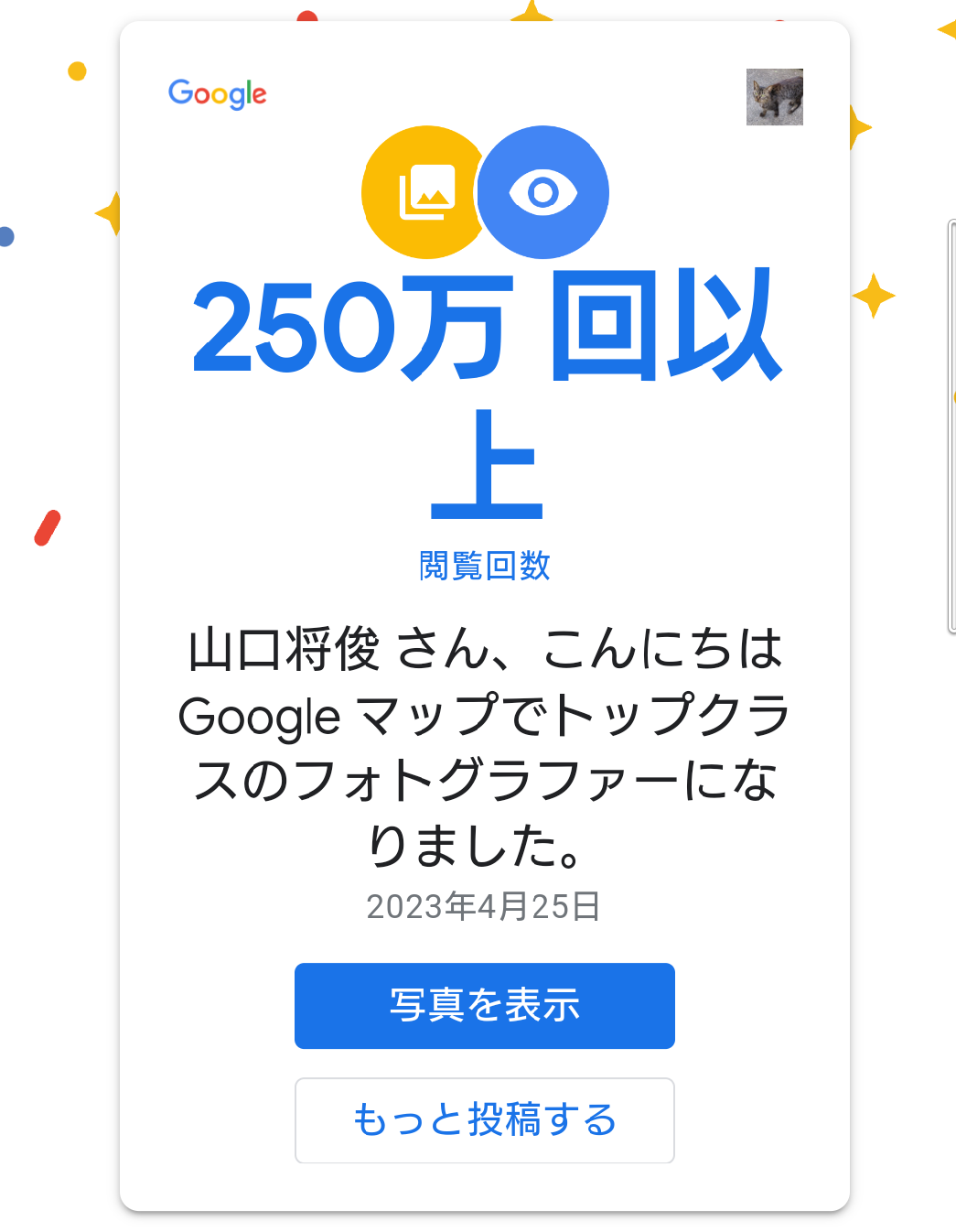 観光その他の（こっそり約２年間）応援