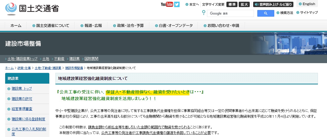 建材高騰と出来高融資制度（経審受審のメリット）