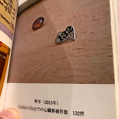 宮城さんが心臓移植を受けた施設でも心臓移植件数(年間)