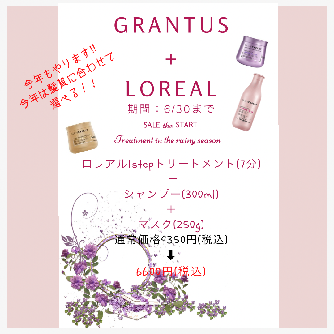 grantus 横浜元町 石川町の美容室
