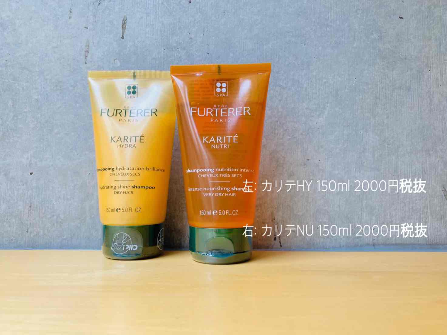 ＃当店ヘッドスパ使用、カリテシャンプー