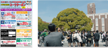 京都大学生協の新入生サポートweb