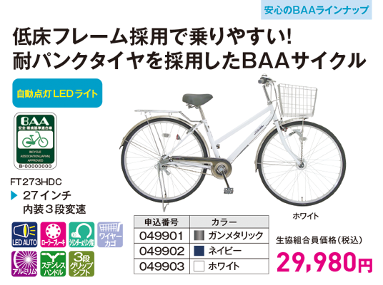 京大生のための自転車 - 京都大学生協の新入生サポートWEB