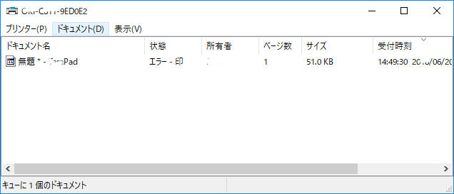 スプール 中 印刷 「スプール中」に関するQ＆A