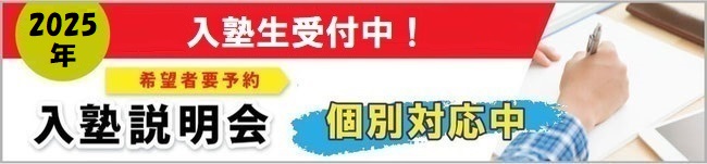 上尾　塾　個別　授業料　安い