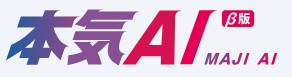 AIに関する最新の情報はこちら
