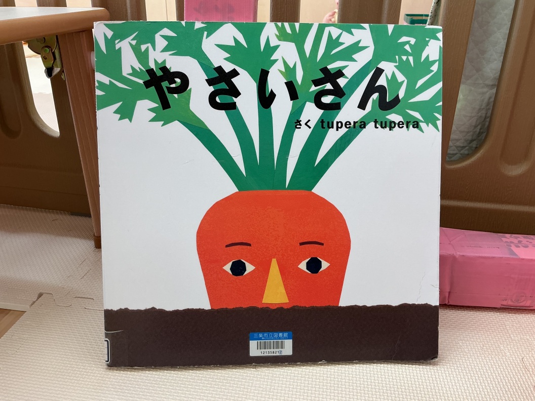 子ども達のお気に入り絵本のご紹介