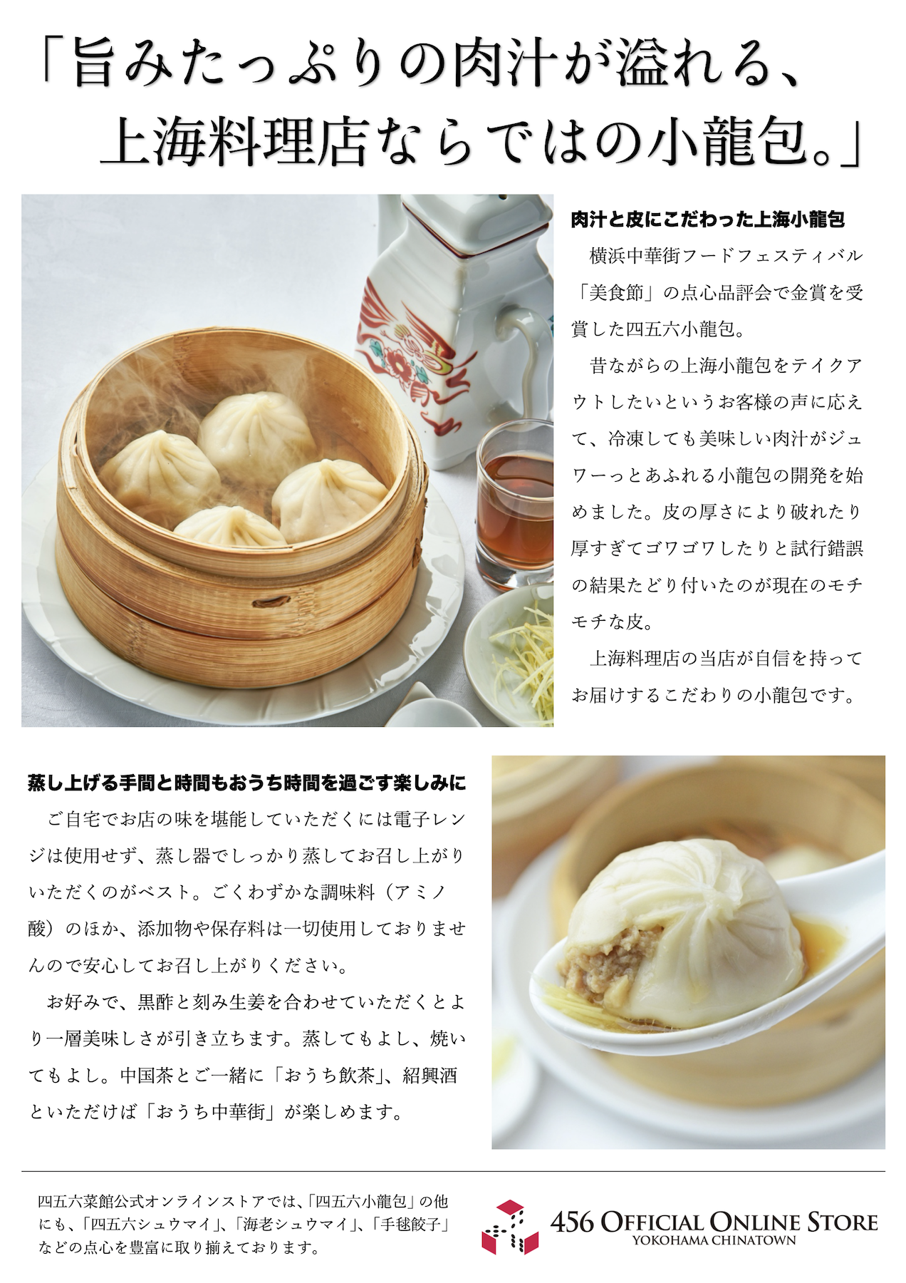 冷凍] 6種入小籠包セット＜フライパン調理＞生二色焼き小籠包