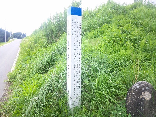 竹崎水源そばにある甲斐道雄の道しるべ、1800個ほどあるらしい
