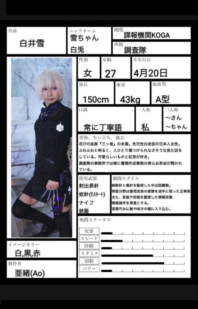 白井 雪 Testtestwego ページ