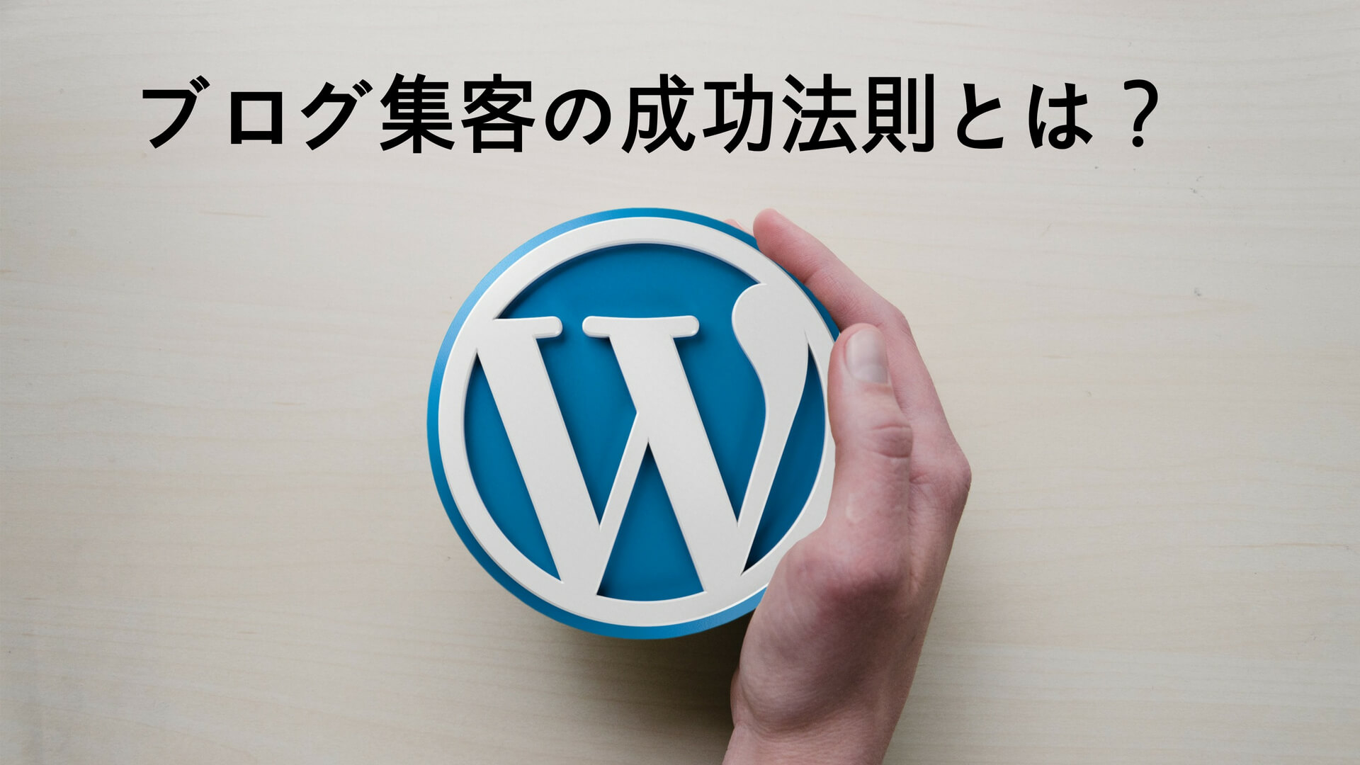 ブログ集客を失敗しない為の実例から学ぶ成功法則 ビジネスブログ集客の専門家が教えるお客様目線のブログマーケティング セブラルマインドインク ブログ集客を失敗しない為の実例から学ぶ成功法則 ビジネスブログ集客の専門家が教えるお客様目線のブログマーケティング セブラルマインドインク