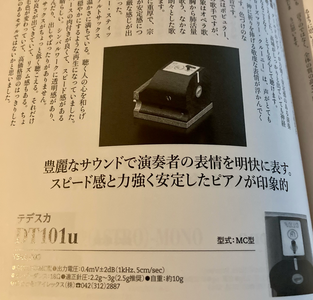 22 modern mono cartridges in comparison TEDESKA Vinyl Groove Pickup