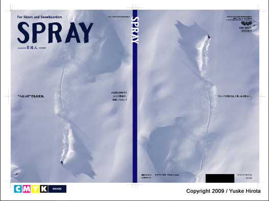 Cover / SPRAY 自遊人別冊