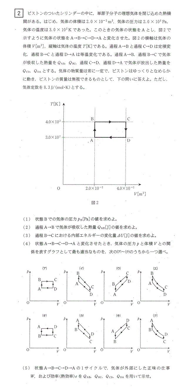 大学入試問題詳解 2025年受験用 全国大学入試問題正解 数学（国公立大編