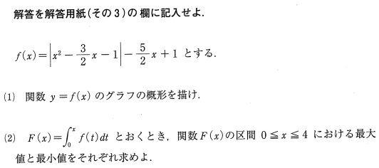 私立大学入試問題(数学) 理系 VS 文系 - 津曲塾