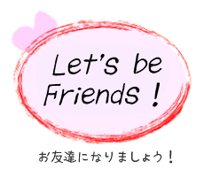 Let’s be  Frends！お友達になりましょう